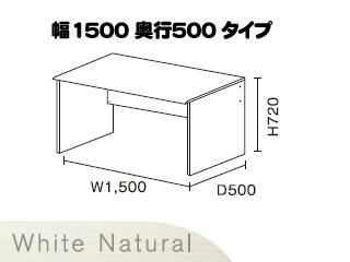 【クリックで詳細表示】ビクターインテリア 【ニューワークスタジオ】 デスク幅1500 DD-151-WN(ホワイトナチュラル) 【送料代引き手数料無料】