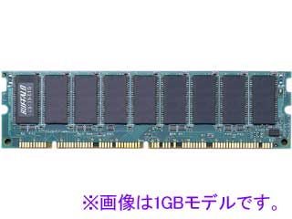 【クリックで詳細表示】バッファロー VS133-E256MX(ECC PC133 168ピンDIMM：256MB) ＜br＞ 納期にお時間がかかる場合があります