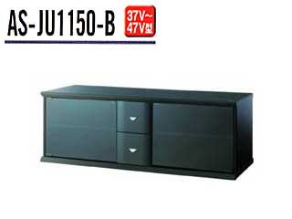 【クリックで詳細表示】ASAHI/朝日木材 【37～47V型対応】 AS-JU1150-B