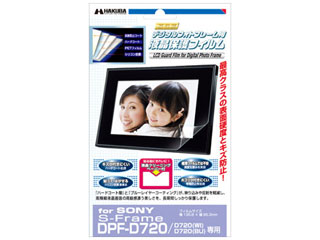 【クリックでお店のこの商品のページへ】HAKUBA/ハクバ DPGF-SD720 SONY S-Frame DPF-D720/D720(WI)/D720(BU) 専用