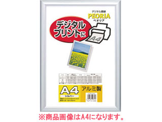 【クリックで詳細表示】HAKUBA/ハクバ アルミ額縁 ペオリア(シルバー) Lサイズ