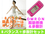 �y�����E�`���T�z8BLANCE�i�G�C�g�o�����X�j��I�����W��{�E�H�[�L���O�X�^�C�������v��s���N��SET
