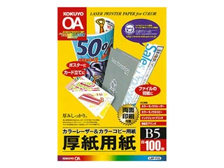 【クリックで詳細表示】KOKUYO/コクヨ LBP-F32 カラーレーザー＆カラーコピー用紙厚紙用紙