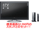 HITACHI&frasl;���� UT37-XP770-B�i�N���X�^���u���b�N�j��HM-WG1�e���r��Z�b�g�I