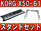 �~���[�W�b�N�E�V���Z�T�C�U�[�@X50-61 �X�^���h�Z�b�g