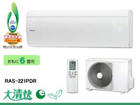 PDR�V���[�Y�@RAS-221PDR-W ���[���z���C�g �y���������z�y�G�R�|�C���g�Ώەi�z22
