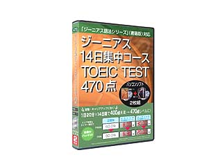 �W�[�j�A�X14���W���R�[�XTOEIC TEST470�_ ���W�\�t�g�{�����\�t�g