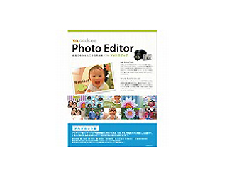 【クリックでお店のこの商品のページへ】アイフォー 【アカデミック対象商品】AC006W311 ACDSee Photo Editor for Windows アカデミック