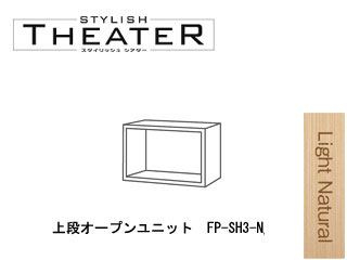 【クリックでお店のこの商品のページへ】ビクターインテリア 【STYLISH THEATER/スタイリッシュシアター】FP-SH3-N