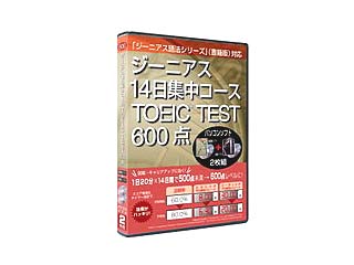 �W�[�j�A�X14���W���R�[�XTOEIC TEST600�_ ���W�\�t�g�{�����\�t�g