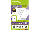 EJH-MH100 �r���͂����i���n�^�C�v�j 100����