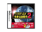 �y�݌Ɍ���I�z �Q�[���Z���^�[ CX�@�L��̒����2 �y����� DVD�t���I�z �yNDS�z