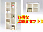�y���ς�{�I�zUNIVERSAL SHELF UNI-80-10�{UNI-��u80�Z�b�g �� �y�g���Ƌ�z