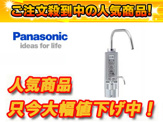 【クリックでお店のこの商品のページへ】Panasonic/パナソニック TK-AB40-S(クリスタルシルバー)アンダーシンクアルカリ整水器【送料代引き手数料無料の安心価格】