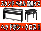 PX-135BK+ �X�^���h�E�y�_���E�J�V�I�����C�X�E�w�b�h�z���E�N���X�̃Z�b�g�iPX135BK�j