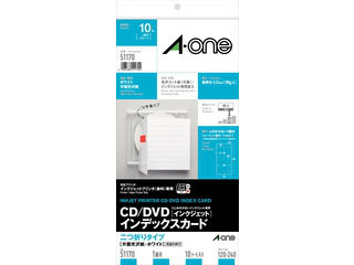 【クリックで詳細表示】A・one/エーワン 51170 CD/DVDインデックスカード A4変形 1面