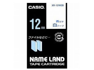 【クリックで詳細表示】CASIO/カシオ XR-12WEB ネームランドテープ 12ミリ 白地に青文字