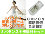 �y�����E�`���T�z8BLANCE�i�G�C�g�o�����X�j��I�����W��{�E�H�[�L���O�X�^�C�������v��z���C�g��SET