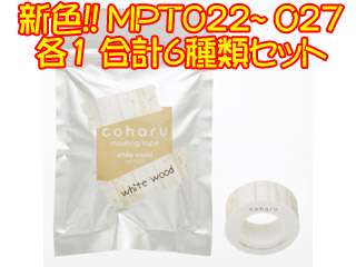 ���͂��p�}�X�L���O�e�[�v MPT022�`027 �e1���v6�F�Z�b�g �ykoharu�z