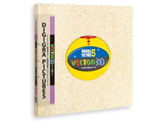 【クリックで詳細表示】エム・シー・デザイン DIGIGRA PICTURE5 ベクトル3Dパーツ