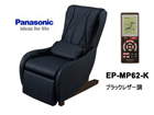 �y�[������I�zEP-MP62-K �}�b�T�[�W�\�t�@(�u���b�N���U�[��)