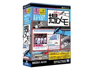 MV10006 撮メモ(仕事HACKS!シリーズ)