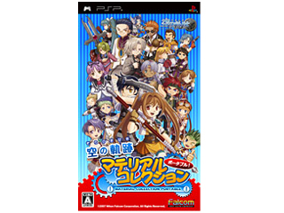 空の軌跡 マテリアルコレクションポータブル(PSP)