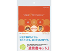 �R�N��S&T LES-W101 �⌾���L�b�g(�⌾���Ղ̊��u�b�N�t��)