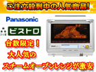 NE-R301-W(�z���C�g)  �X�`�[���I�[�u�������W�y����������萔�������̈��S���i�z