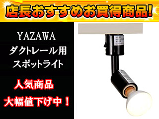 �y2�����I�zLC13BK �X�|�b�g���C�g(�u���b�N)�y�_�N�g���[����p���z