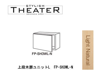 【クリックでお店のこの商品のページへ】ビクターインテリア 【STYLISH THEATER/スタイリッシュシアター】FP-SH3WL-N