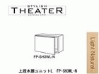 �y�X�^�C���b�V�� �V�A�^�[�z FP-SH3WL-N �y����������萔�������z