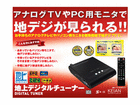 �A�i���O�e���r PC���j�^�[�Ή� �n�f�W�`���[�i�[ KTV-DIGIBOX-V