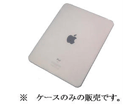 RX-IPAD02CL iPad�p�����q�V���R���P�[�X �N���A�z���C�g �t�B���� Dock�L���b�v