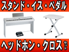 FP-7F-WH + �����X�^���h�E3�{�y�_���E�C�X�E�w�b�h�t�H���E�N���X�Z�b�g