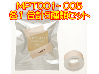 ���͂��p�}�X�L���O�e�[�v MPT001�`005 �e1���v5�F�Z�b�g �ykoharu�z