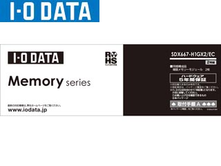 【クリックで詳細表示】I・O DATA/アイ・オー・データ SDX667-H1GX2/EC 増設メモリ 1GB 2枚組 ※白箱 5年保証