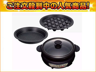 【クリックで詳細表示】TESCOM/テスコム 【激安！】GP-370-H グリルなべ(ダークグレー)