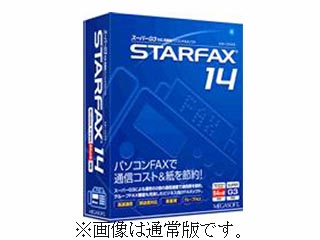 【クリックで詳細表示】メガソフト STARFAX 14 3ライセンスパック
