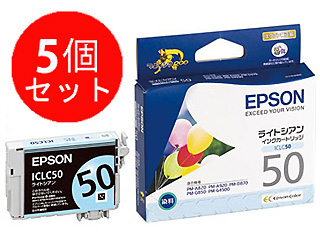 【クリックで詳細表示】EPSON/エプソン ICLC50 ライトシアン お買い得5個セット！