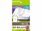 EJH-MT50 �r���͂����i���n�F�����^�C�v�j 50����