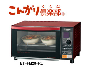 【クリックでお店のこの商品のページへ】ZOJIRUSHI/象印 【特価品】ET-FM28-RL オーブントースター こんがり倶楽部(メタリックレッド)