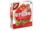 �d�q�d�b��2012 Ver.17 �Ǝ��