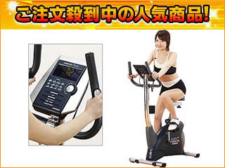 【最安値挑戦!】AF-6900 プログラムバイク6900