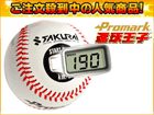 LB-990 �s�b�`�g���[�i�[ �������q�i��������{�[���j