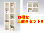 �y���ς�{�I�zUNIVERSAL SHELF UNI-80-10�{UNI-��u80�n�C�^�C�v�Z�b�g �� �y�g���Ƌ�z