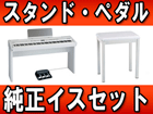 FP-7F-WH + �����X�^���h�E3�{�y�_���Ə����C�X�̃Z�b�g