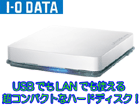 HDLP-G250 USB/LAN���Ή��n�[�h�f�B�X�N 250GB 2.5�C���`�R���p�N�g�T�C�Y