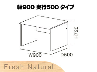 【クリックで詳細表示】ビクターインテリア 【ニューワークスタジオ】 デスク幅900 DD-901-NA(フレッシュナチュラル) 【送料代引き手数料無料】
