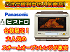NE-R301-T(�m�[�u���u���E��)  �X�`�[���I�[�u�������W�y����������萔�������̈��S���i�z